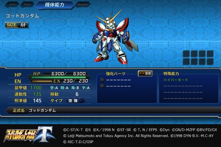 Super Robot Taisen T 2