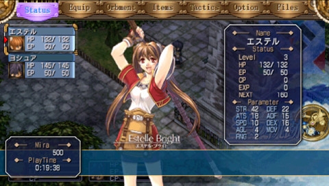 Trails in the sky screen2