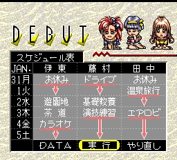 TURBOGRAFX16 Tanjou Debut Jan11 22 34 47