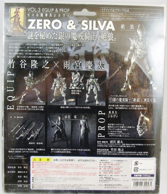 ZERO ET SILVA 1